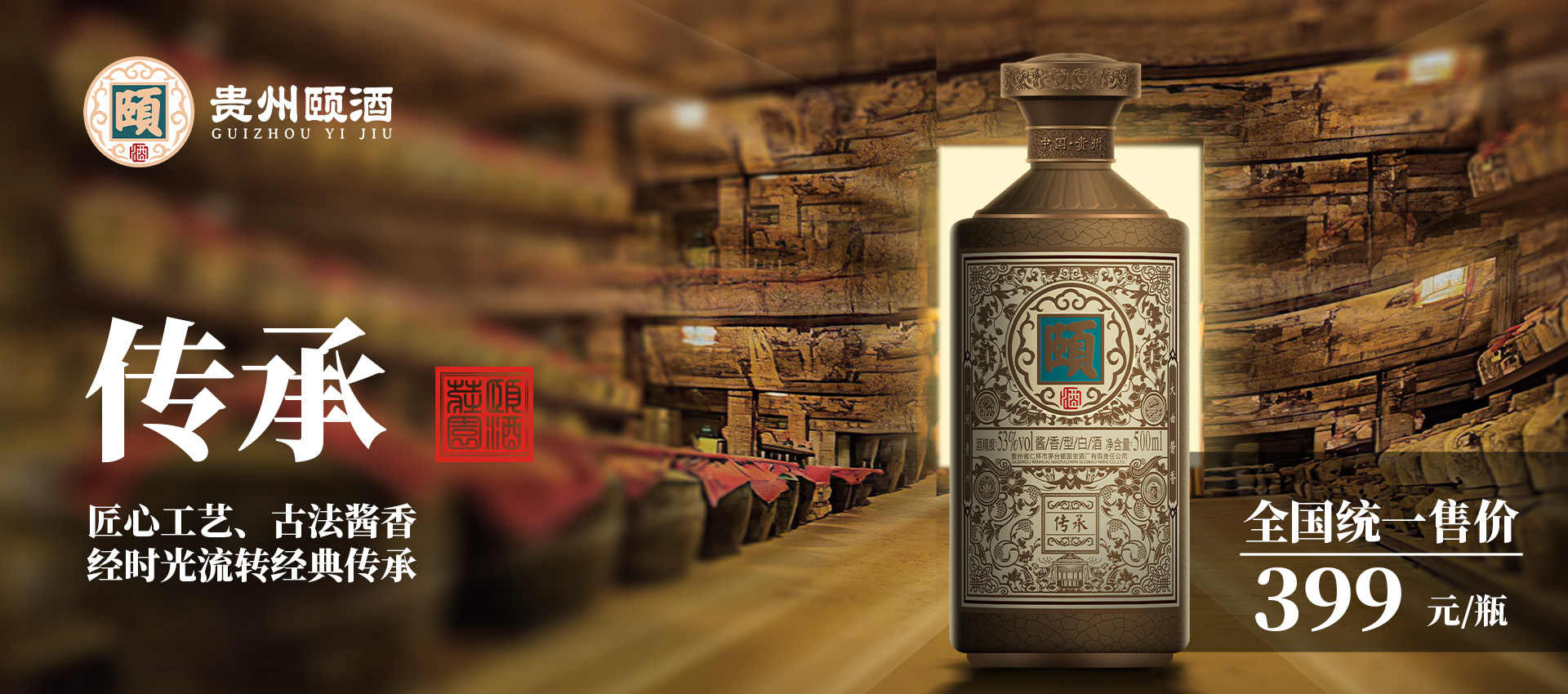 百年贵州茅台镇白酒53度500ml酱香型粮食酒-贵州省仁怀市赖凤酒业